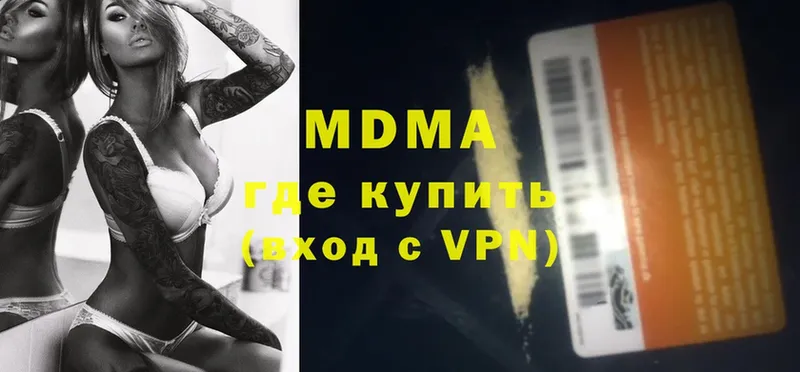 MDMA Molly  наркотики  Алексеевка 